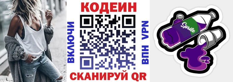 Codein Purple Drank  Городовиковск 