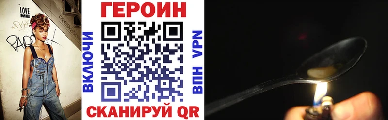 ГЕРОИН VHQ  продажа наркотиков  Городовиковск 