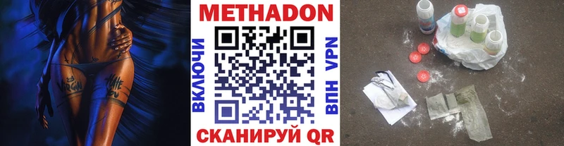 цена shop как зайти Метадон кристалл Городовиковск